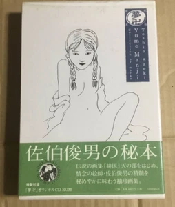 Yume Manji Toshio Saeki Collection of works Book Original CD-ROM - Picture 1 of 5