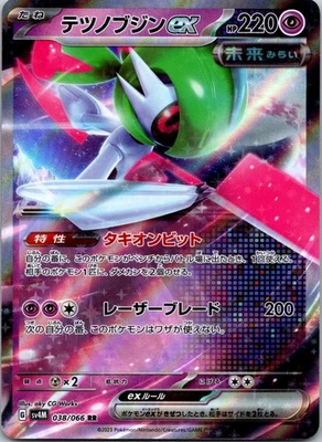 (Japanese) Iron Valiant ex 038/066 RR - sv4M Future Flash - Pokémon TCG (NM) - Image 1 of 4