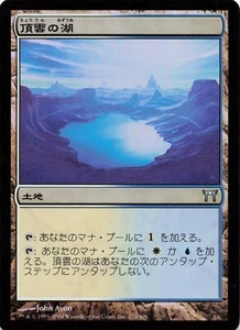 Cloudcrest Lake - JAPANESE FOIL Champions of Kamigawa 274/306 - MTG Card AA40 - Picture 1 of 2