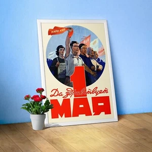 International Workers' Day, Labour Day, 1 May — Soviet retro poster, vintage art - Picture 1 of 11