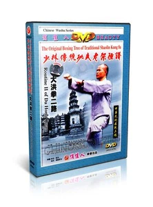 Traditional Shaolin Kungfu Series Routine II of Da Hong Quan - Shi Deyang DVD - Picture 1 of 3