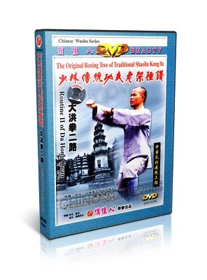 Traditional Shaolin Kungfu Series Routine II of Da Hong Quan - Shi Deyang DVD - Image 1 of 3