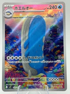Juego de cartas coleccionables Pokémon Wailord 103/100 Holo Battle Partners - Imagen 1 de 2