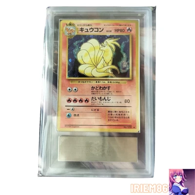 Ninetales 1996 Old Back Design Expansion Pack #1 #38 ARS8 Pokemon Card Japanese - Image 1 of 3