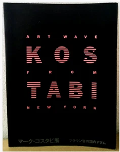 SIGNED & Ticket stub - Mark Kostabi  ART WAVE FROM NEW YORK 1992 Exhibition Book - Bild 1 von 10