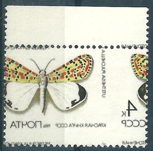 10421 Russia USSR Fauna Animal Insect Butterfly ERROR Mirror Print (1 Stamp) - Picture 1 of 2