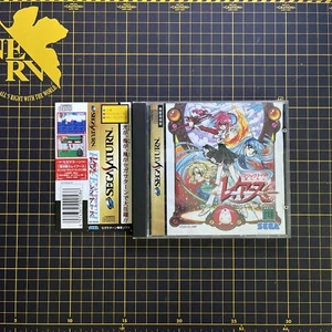 MAGIC KNIGHT RAYEARTH Sega Saturn W/Manual Spine Complete CIB - Picture 1 of 4