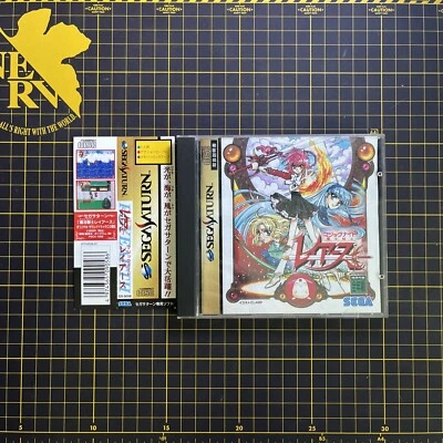 MAGIC KNIGHT RAYEARTH Sega Saturn W/Manual Spine Complete CIB - Image 1 of 4