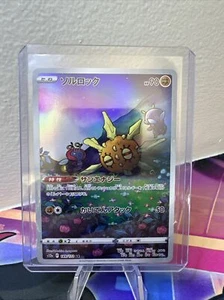 Solrock AR 189/172  S12a VSTAR Universe Pokemon Card Japanese (US Seller) NM+ - Picture 1 of 1