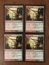 Rubblebelt Raiders X4 Chinese Gatecrash Moderate Play MTG