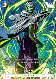 Dragon Ball Fusion World Card Piccolo FP - 056 PR★ Promo JAP PREORDER - Bild 1 von 1