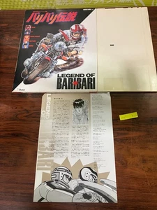 Legend of Baribari VHD Video High Density Disc ODG-1140 Japan C56 - Bild 1 von 4