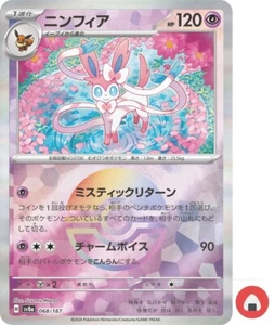Tarjeta Pokemon sv8a 068/187 COMÚN Sylveon Lámina Escarlata y Violeta vz - Imagen 1 de 5
