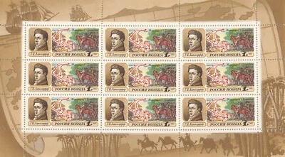 Russia 1992 Stamp Sheet Block of 9 Sc6089 Mi250 1 MS  mnh  Explorers - Image 1 of 2
