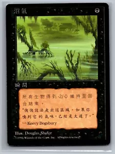 Magic The Gathering CHINESE 4th Edition Marsh Gas Black Border MTG FBB TCG CCG - Picture 1 of 2