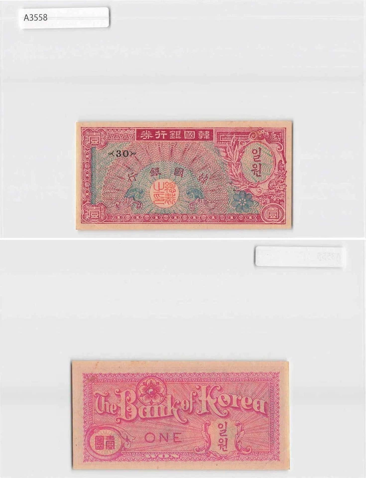 *Billete de Corea, 1 ganador @ 1953 [A3558] 7g9 Foto 1 de 1