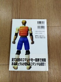 Strategy Guide C1278] Free shipping Book Virtua Fighter 2 Sega Saturn Fighting M