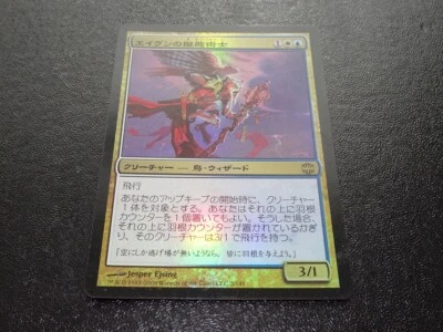 Aven Mimeomancer FOIL Japanese x1 Alara Reborn mtg SP [FC] - Image 1 of 2