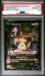 PSA 10 2021 Pokemon Mimikyu V 233/184 CSR Full Art Acerola VMAX Climax Japanese - Picture 1 of 2