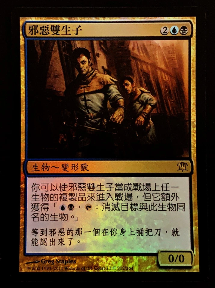 1x FOIL Evil Twin MTG ISD #212 Magic Taiwan Traditional-C NM/Unplay R card - Image 1 of 1