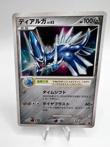 Pokemon Karte Dialga 005/PPP Holo Fun Club 5000 pts Play Promo 2007 Japanisch - Bild 1 von 10