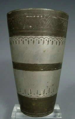 Antique Near Eastern white & Brown metal Punch decorated Beaker Form Vessel - Image 1 of 4