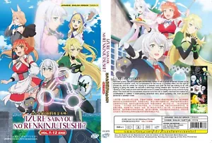 ANIME DVD~ENGLISH DUBBED~Izure Saikyou No Renkinjitsushi(1-12End)All region+GIFT - Picture 1 of 5