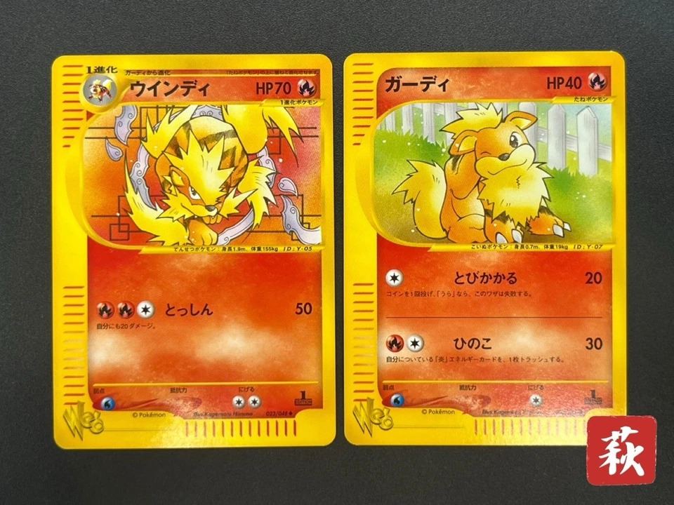 (LP+) Arcanine Growlithe Web 006/048 023/048 2 Set Pokemon Card JP ＃2511010007 - Image 1 of 4