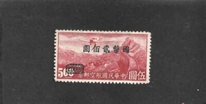 China 1946 $200 on $5 Red CNC Surcharges Single Mint Hinged - Picture 1 of 1