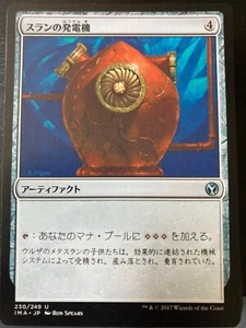 1x Thran Dynano - Magic the Gathering MTG - Iconic Masters - Japanese LP+ - Picture 1 of 1