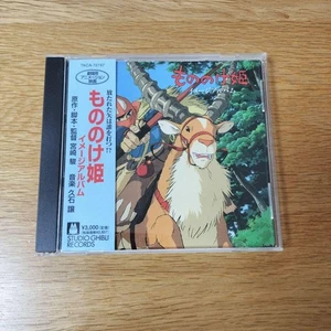 Good condition Princess Mononoke image album CD - Picture 1 of 5