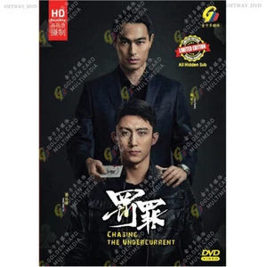 CHASING THE UNDERCURRENT - COMPLETE CHINESE TV SERIES DVD BOX SET (1-40 EPS) - Picture 1 of 7