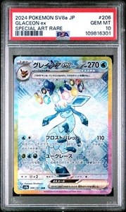 PSA 10 Pokemon TCG 2024 JPN SV8a Glaceon ex SAR #206 Terastal Festival - Picture 1 of 2