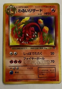LP Dark Charmeleon Japanese No.005 Pokémon Team Rocket Vintage 1997 Rare Card! - Picture 1 of 2