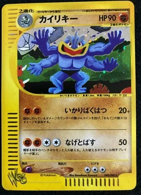 Machamp Promo Pokemon Card HOLO Masaki Super Rare Ex 048/048 F/S N/M Nintendo - Image 1 of 4