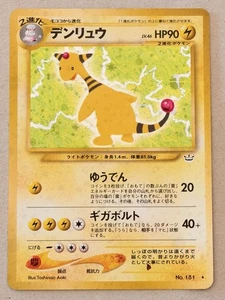 2001 Pokemon Neo 3 - Awakening Legends Japanese Holo Ampharos #181 - Bild 1 von 2