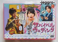 Japanese Drama DVD Survival Wedding 2018 ENG SUB All Region FREE SHIPPING
