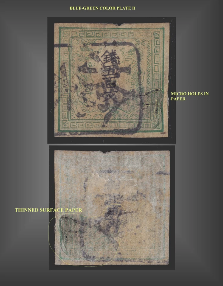 1871 JAPAN SUPERB  500 mon with BLACK sankō-"signed FORGERY" SCT. 4e ? MI.4IIy - Image 1 of 1