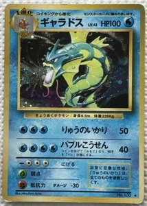 Gyarados No.130 Pokemon Card Holo Very Rare Nintendo Japan Free Shipping - Picture 1 of 6