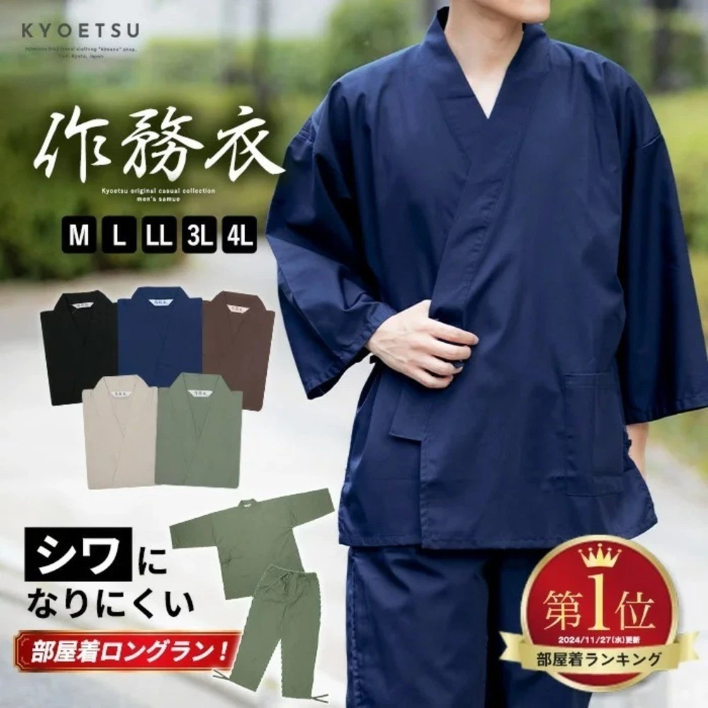 Cárdigan Kimono Para Hombre - Algodón Ligero, Estilo Japonés, Talla XL, Para Verano Y Look Casual