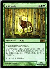 FOIL Great Sable Stag | MtG Magic Magic 2010 (M10) | Japanese JPN | NM
