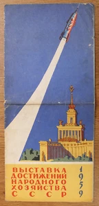 1959 Rusia soviética Moscú VDNkH exposición folleto ruso vintage con mapa - Imagen 1 de 3