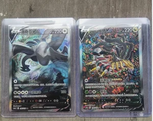 Pokemon TCG S-Chino 2 Cartas Giratina V & Lugia V SR Holo Arte Antiguo Espada y Escudo - Imagen 1 de 2