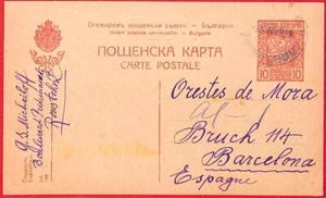 aa0506 - BULGARIA - Postal History - STATIONERY CARD from ROUSTOUCK to SPAIN - Picture 1 of 1
