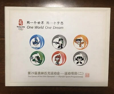 2008 Beijing Olympics Stamp Souvenir Sheets Covers Postcards Hardcover Book - Image 1 of 4