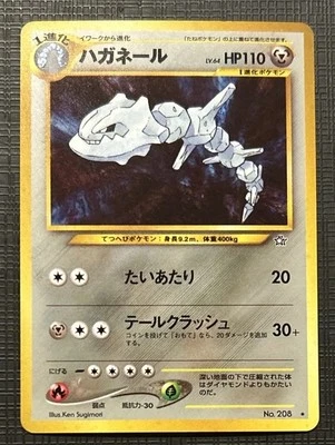 POKEMON CARD STEELIX NO. 208 HOLO JAPANESE NEO GENESIS - Bild 1 von 4