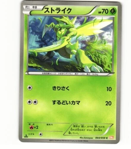 Scyther 003/059 2012 Pokemon Japan Freeze Bolt Cold Flare BW6 Japanese - Image 1 of 1