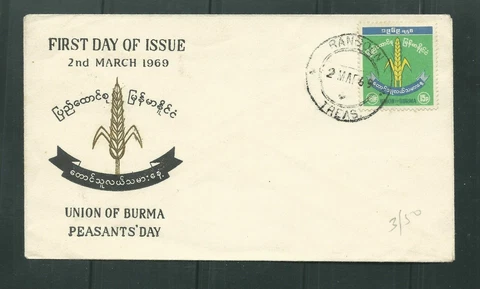 Burma 1969 fdc Peasants' Day Cover