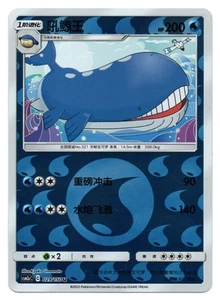 Juego de cartas coleccionables Pokémon Wailord | #029/150 CSM2aC: Shining Synergy Shower | Chino - Imagen 1 de 2