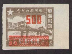 S. China. SC7. 广州解放记念改值票. $500 on $20. Unused. NH. 1949  - Bild 1 von 2